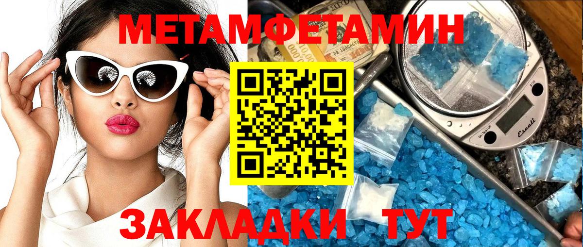 АМФЕТАМИН Premium Борисоглебск