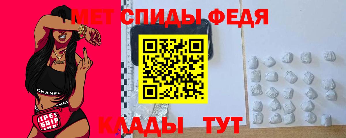 АМФ Premium  Amphetamine  Борисоглебск  Вход с VPN 