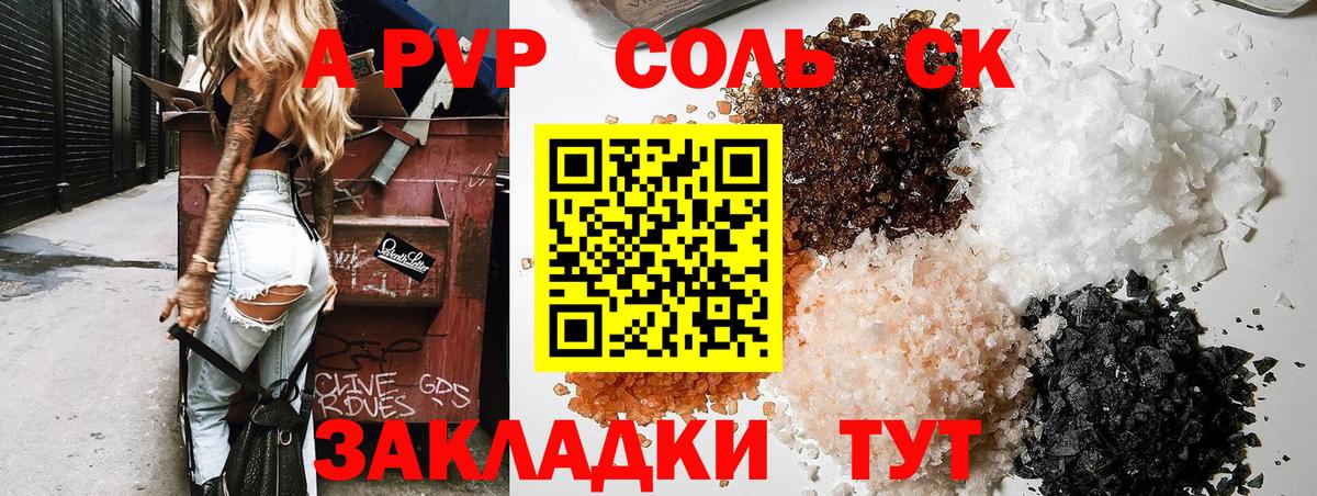 Alfa_PVP Crystall  A PVP VHQ  как найти закладки  Alpha PVP Соль  Вход с VPN  Борисоглебск 