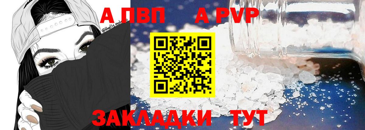 Alfa_PVP Соль  Alfa_PVP СК  APVP СК  как найти закладки  Борисоглебск 