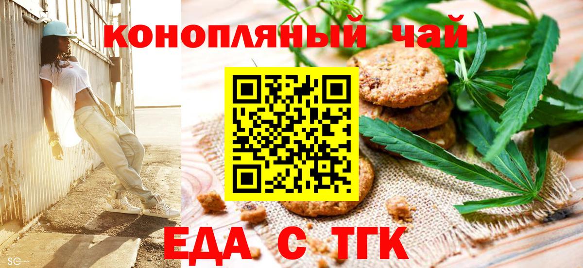 Cannafood конопля  Борисоглебск 