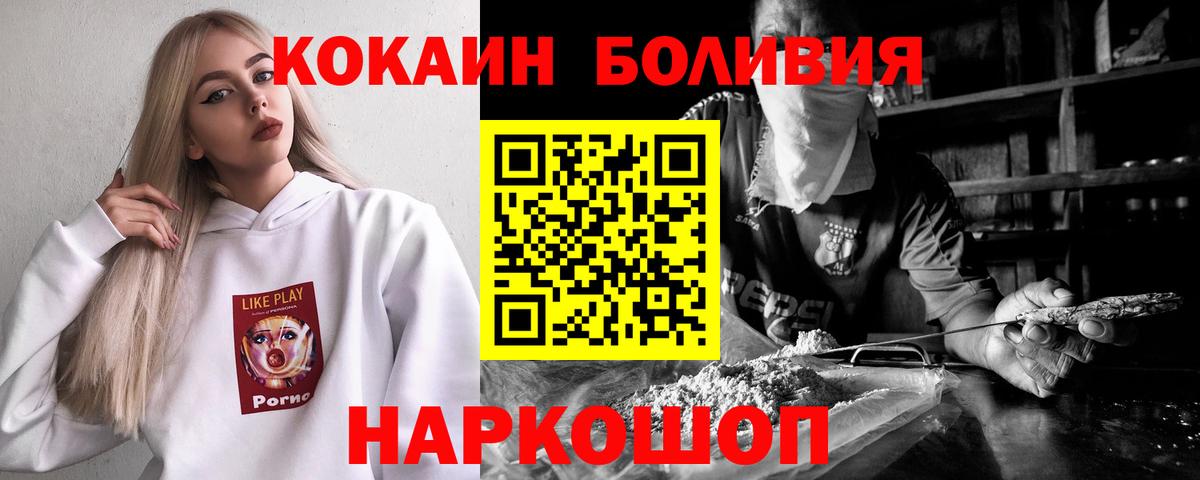 Cocaine  магазин    Борисоглебск  Вход с VPN  КОКАИН 97%  КОКАИН Эквадор 