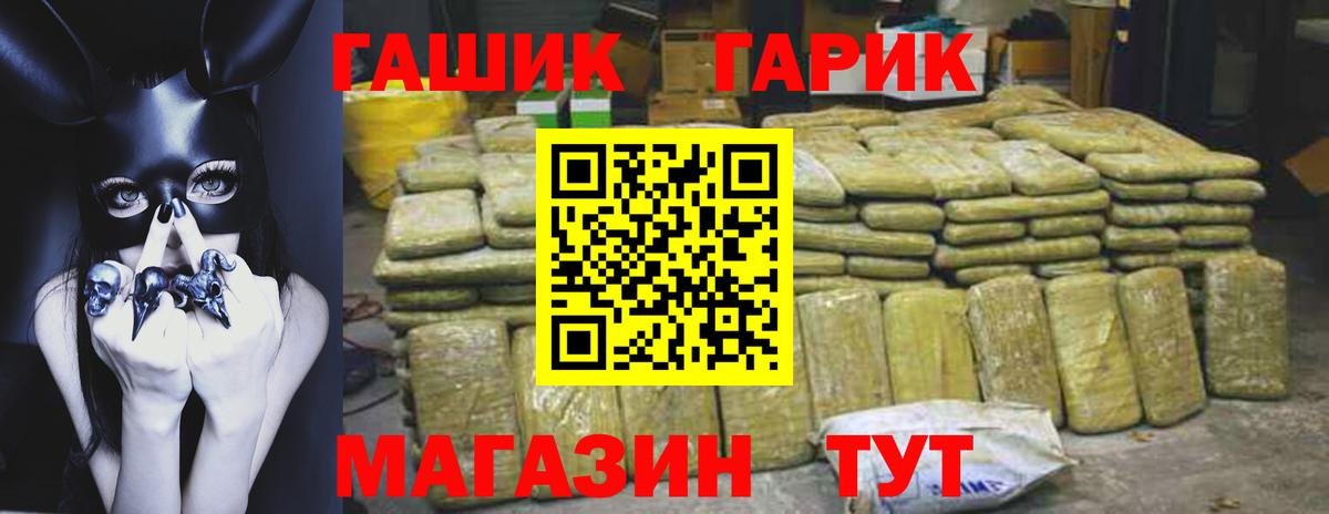 где можно купить наркотик  Гашиш  Борисоглебск  Гашиш гашик  ГАШИШ Изолятор 