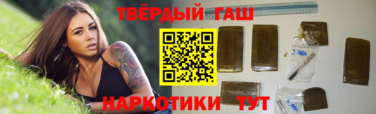 Борисоглебск  ГАШИШ Premium  даркнет сайт  Вход с VPN  ГАШИШ Изолятор  Гашиш 