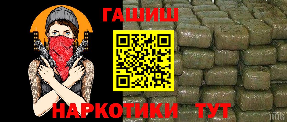 Гашиш убойный Борисоглебск