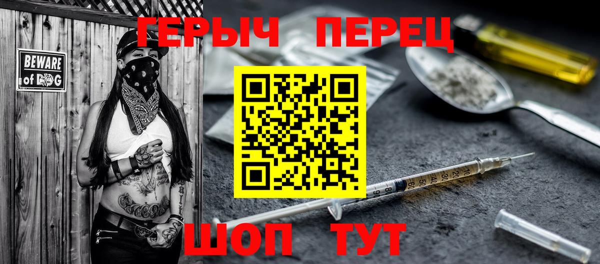 ГЕРОИН герыч  Вход с VPN  ГЕРОИН  Борисоглебск 