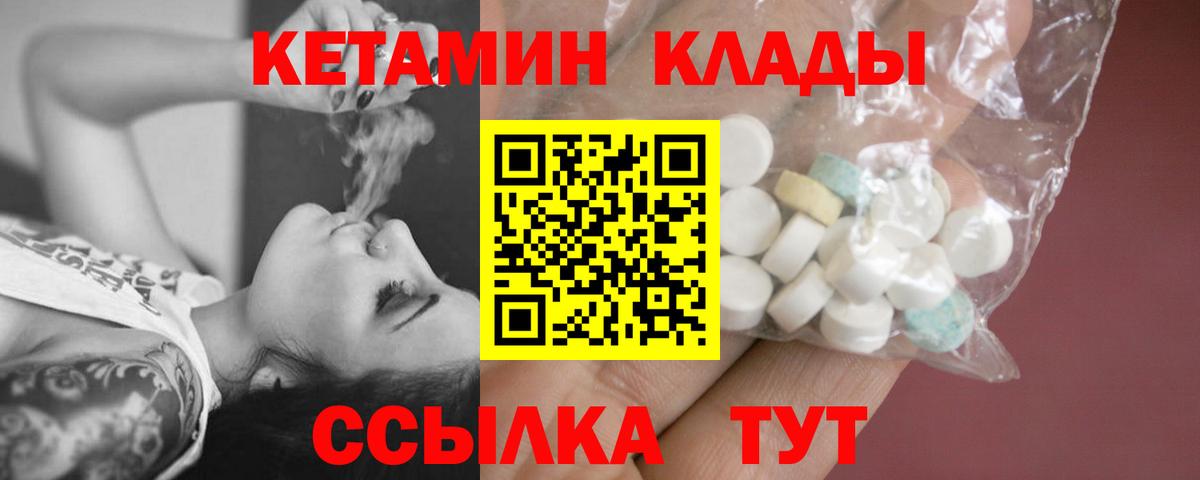 КЕТАМИН ketamine Борисоглебск