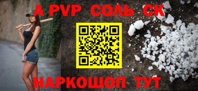 соль курить ск Таганрог