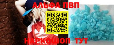 ALPHA-PVP Тайшет