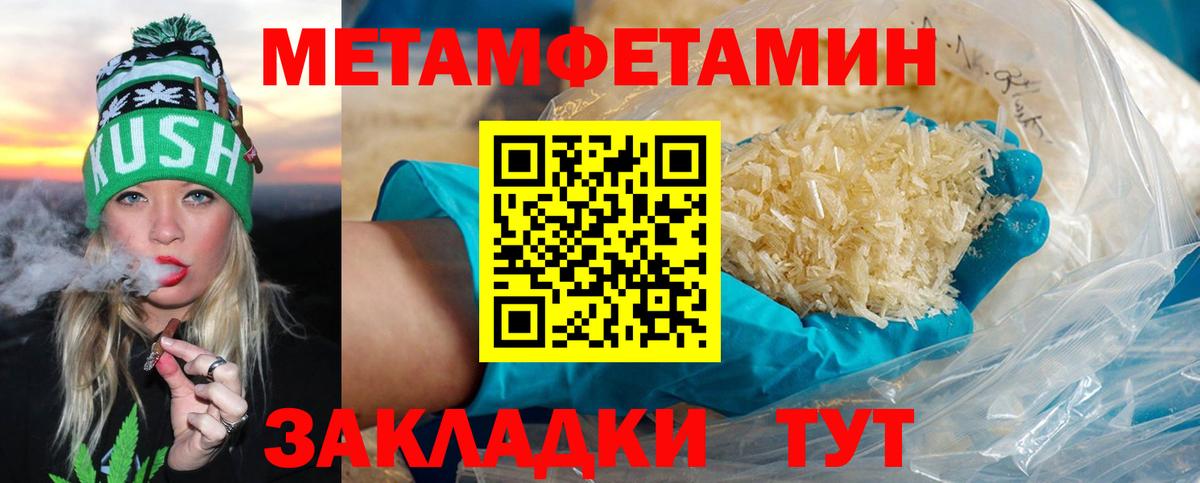 Борисоглебск  МЕТАМФЕТАМИН мет  Вход с VPN 