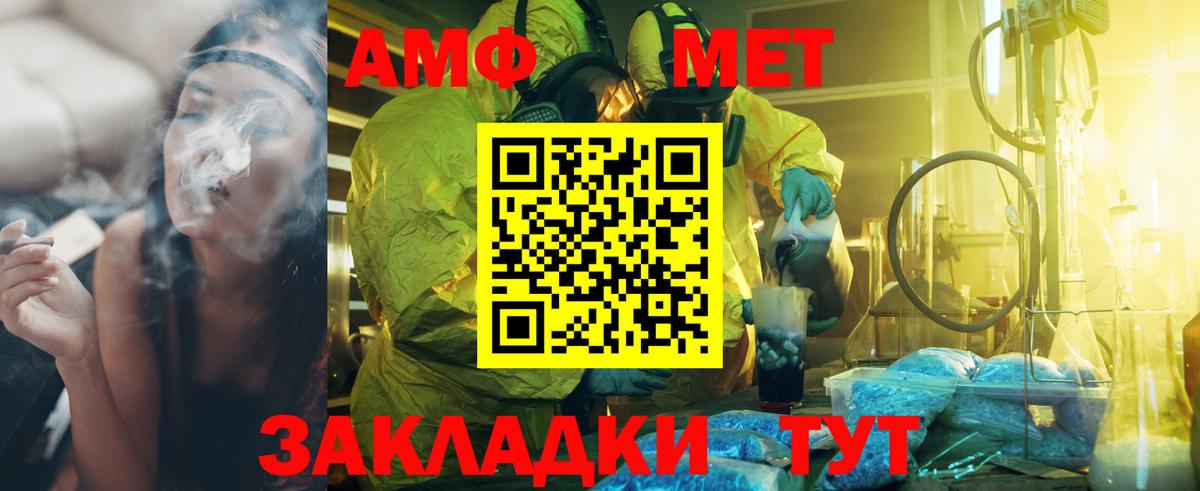 Метамфетамин Methamphetamine Борисоглебск