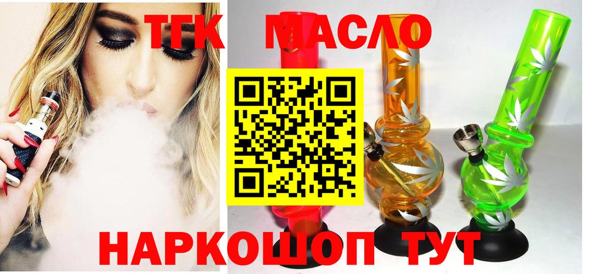 Борисоглебск  ТГК жижа  Дистиллят ТГК вейп  Вход с VPN 